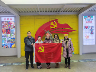 酷游平台地址ku111汉语国际教育系党支部开展主题党日系列活动